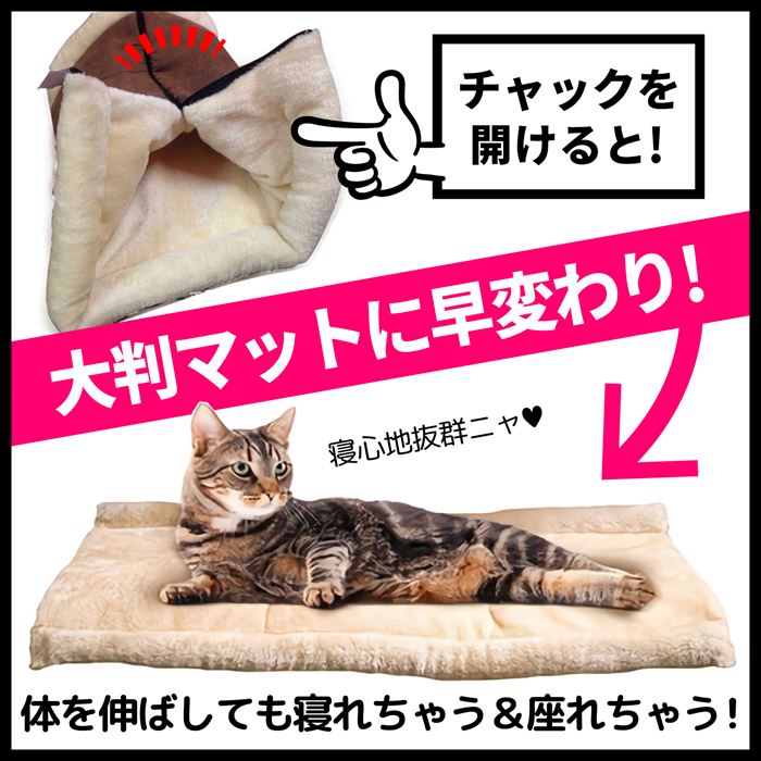 【支援募金対象】犬 猫 ウサギ 冬 もぐりこみ トンネル ホイホイ 暖か もこもこ ふわふわ 洗える 2way ペット ベッド ベット マット/cha_2way ペット用マット