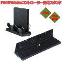 【エントリーでポイント10倍】PS4 PS4slim対応 コ...
