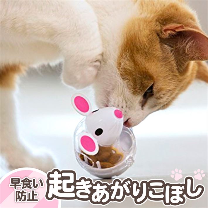 ▼ララマートのおすすめ 【卵型 犬向けサイズ早食い防止おもちゃ】 【早食い防止フードボウル 肉きゅうタイプ Sサイズ（滑り止め付）】 【潰れない！ワイヤー猫ハウス Sサイズ】 【ステンレス ペットフードボウルスタンド】商品詳細 商品名 猫 早食い防止 起き上がりこぼし ねずみ型 おやつ 知育おもちゃ 7x5cm ピンク ホワイト/早食い防止 ねずみ 商品説明 高さ7cmの猫ちゃんにピッタリな小さめサイズ。 もちろんワンちゃんにも。 遊びながら少しずつ食べて早食い防止になるペット用知育玩具です。 倒しても起き上がってくる“起き上がりこぼし”タイプの形状と、 本体の数箇所の穴からドライフードやおやつの匂いがすることで、猫ちゃんの好奇心を誘います♪ ※早食い防止皿が向いているか、この形状タイプが向いているかは、猫ちゃんの性格にもよります。 素材 PC/ABS サイズ 約7cm/5cm（高さ/直径） 重さ 約40g 保証 安心安全の45日間保証書を付属いたしております。 メールにてご連絡いただけましたら、すぐに対応させていただきます。 お問い合わせ RaraMart お問い合わせ