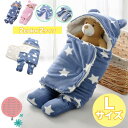 BABY SLEEPING BAG- 赤ちゃん おくるみ 寝袋 Lサイズ 78x86cm ブルー ピンク/ベビー寝袋Lサイズ