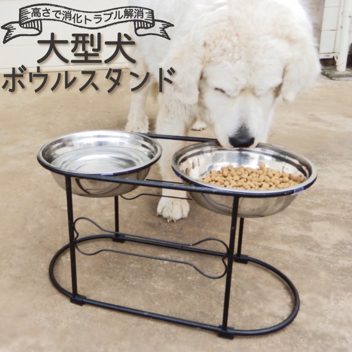 楽天1位 超大型犬 フードボウル スタンド テーブル 餌入れ いぬ 犬 食器スタンド 北欧 アンティーク ラブラドール ゴールデン レトリーバー ステンレス アイアン 高さ約30cm ブラック/超大型犬…