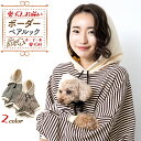 【222円クーポン☆25日23:59まで】犬 飼い主 ペアルック 犬ペアルック 犬服 お揃い ペアルック セット イヌ 飼い主 ペット ペアルック 「ボーダー」 パーカー ブラック ブラウン オーナー用 フリーサイズ ペット用 S M L XL 2XL/ペットペアルック ボーダー