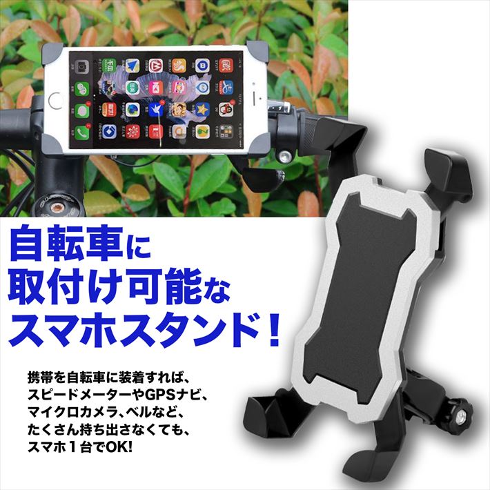 【棚替えセールお得商品】スマホスタンド 自転車 バイク 取り付け可能 四隅固定タイプ 360度回転 縦横自在で簡単装着 ブラック ピンク ブルー/スマホスタンド