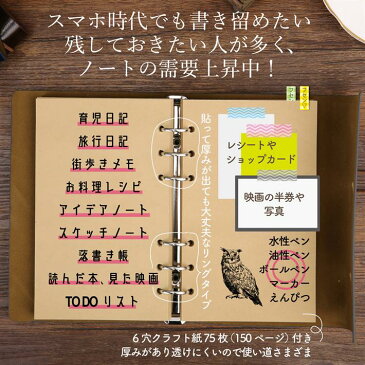 手帳 レザーカバー手帳 自由帖 ノート 6穴フィリング Lサイズ 235x165mm 150ページ コーヒー ブラウン レッド/自由帖 Lサイズ