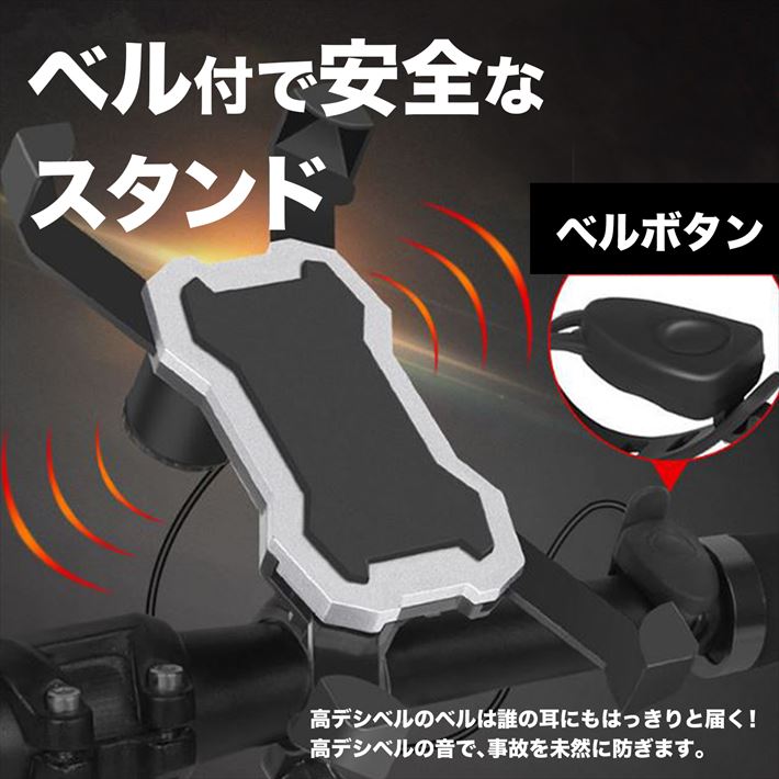 【棚替えセールお得商品】スマホスタンド 自転車 バイク 取り付け可能 四隅固定タイプ 360度回転 縦横自在で簡単装着 ブラック ピンク ブルー/スマホスタンド