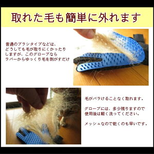 【送料無料】【ポイント5倍】【両手】毛がごっそり取れてマッサージも出来る!ペット用多用途手袋グルーミングマッサージグローブラバー23x17cm/ペット用グルーミンググローブ