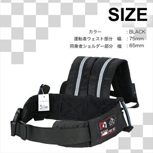 【送料無料】【ポイント5倍】バックルで簡単装着!バイクツーリングセーフティーベルトブラック子供用持ち手付きで安心安全/ツーリングセーフティーベルト