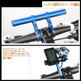 楽天市場 自転車のスペースが増える ハンドルバー シングル アルミニウム合金 ブラック ブルー ハンドルバーs 雑貨ペットいい物いっぱいraramart 楽天市場 自転車のスペースが増える ハンドルバー シングル アルミニウム合金 ブラック ブルー ハンドルバーs 雑貨ペットいい物いっぱいraramart