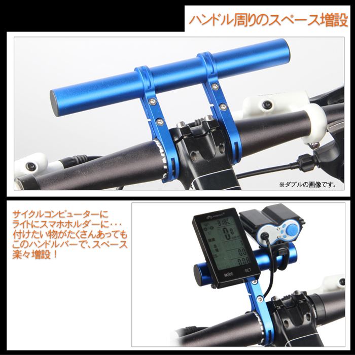 楽天市場 自転車のスペースが増える ハンドルバー シングル アルミニウム合金 ブラック ブルー ハンドルバーs 雑貨ペットいい物いっぱいraramart
