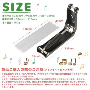 【送料無料】【ポイント5倍】指詰め怪我防止ピアノフィンガーガード粘着テープタイプ蓋開閉補助具アップライトピアノ専用/ピアノフィンガーガード