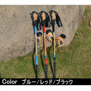 【送料無料】【ポイント5倍】カーボン製トレッキングポール【1本】65cm〜135cm重さ180gレッド/トレッキングポール