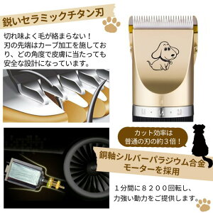【送料無料】【ポイント5倍】ペット用バリカン充電・乾電池対応ピンクゴールド/ペット用バリカン