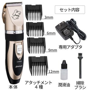 【送料無料】【ポイント5倍】ペット用バリカン充電・乾電池対応ピンクゴールド/ペット用バリカン