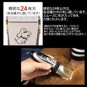 【送料無料】【ポイント5倍】ペット用バリカン充電・乾電池対応ピンクゴールド/ペット用バリカン