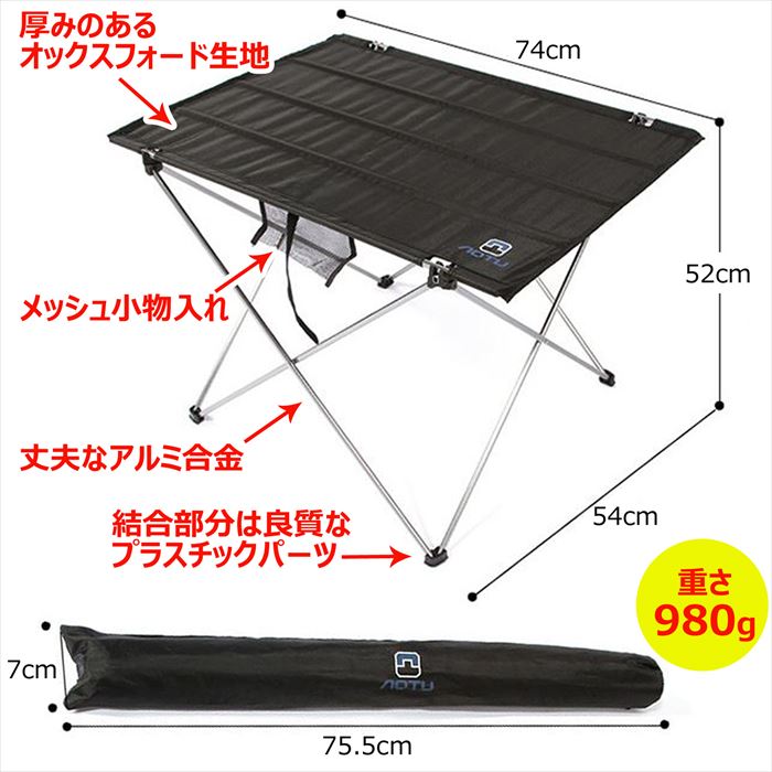 アウトドア 折りたたみテーブル ブラック アルミ 合金 防水 仕様/折りたたみテーブル 黒通販格安セール情報 楽天 通販