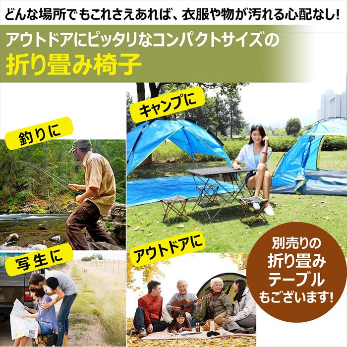 アウトドア 折りたたみチェア ブラック アルミ 合金 防水 仕様/折りたたみ椅子 黒通販格安セール情報　楽天　通販