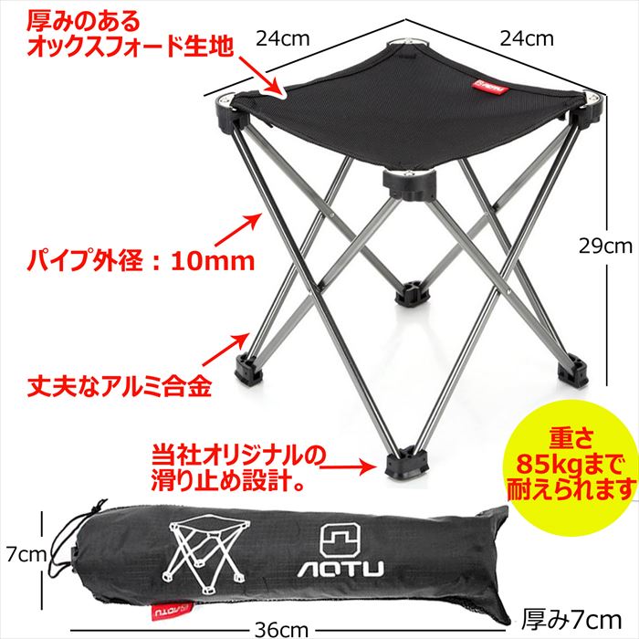 アウトドア 折りたたみチェア ブラック アルミ 合金 防水 仕様/折りたたみ椅子 黒通販格安セール情報　楽天　通販