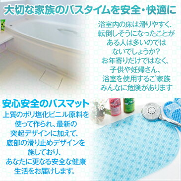 浴室 浴槽 マット 滑り止め 吸盤付き Mサイズ 69×38cm ブルー ピンク クリア グリーン/浴槽マットM