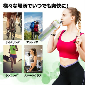 【送料無料】【ポイント5倍】熱中症対策ミスト噴射飲料OK爽快涼しい便利スポーツアウトドア/ミストドリンクボトル