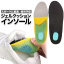 スポーツ用 インソール 高密度 衝撃吸収 柔らかく 歩きやすい ウレタン素材 通気性抜群 靴ズレ防止 姿勢調整 中敷 中敷き 低反発 衝撃 吸収 痛くない 痛み解消 疲れない 通勤 立ち仕事 運動 陸上 走る 中敷/スポーツ用タイプF(4)