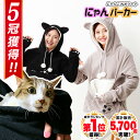 ◆楽天1位◆ 猫 パーカー 抱っこ ポケット フリース 猫耳パーカー カンガルー ポケット 犬 小動物 S M L XL XXL ブラック グレー フード付き トレーナー トップス メンズ レディース 誕生日 プレゼント/にゃんパーカー