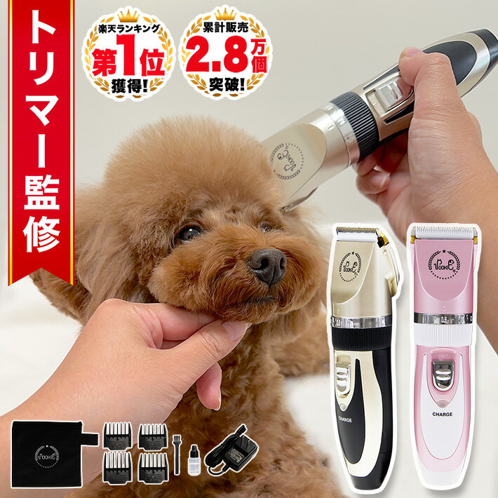 楽天1位 犬 バリカン 猫 犬用バリカン 犬用 ポーチ付き ペット用 足裏 顔 初心者 プロ用 トリミング セラミックチタン刃 24枚刃 水洗い可能 肉球 猫用 プロ仕様 アタッチメント 静音軽量 PSE …