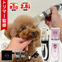 【楽天1位★トリマー監修】 犬 バリカン POOKIE 【累計2.8万個突破】 猫 犬用バリカン 犬 足の裏 毛 カット バリカン ペット 用 足裏 顔 初心者...
