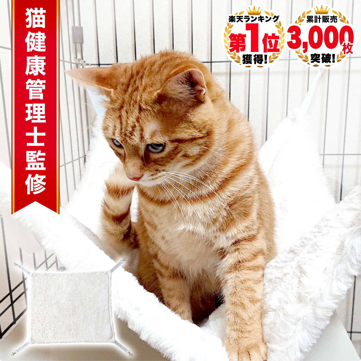 ◆楽天1位◆ 猫 ハンモック ケージ用 ハンモック 冬用 冬 ペットベッド 洗える キャットハンモック 猫グッズ ボア 小動物 多頭 フェレット リバーシブル オールシーズン フック付き Mサイズ Lサイズ 耐荷重8kg/ペットふわもこハンモック