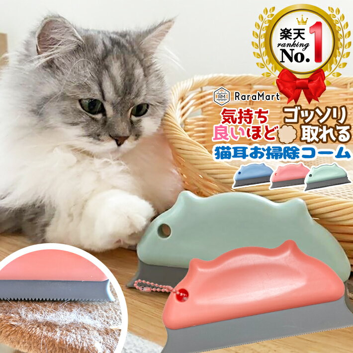 ◆楽天1位◆ ペット ブラシ ペットブラシ 犬 猫 抜け毛 お掃除コーム スリッカーブラシ 抜け毛取り 換毛期 キャットタワー ペットベッド 隅っこのお掃除に 便利 ペット抜け毛 クリーナー ブルー ピンク グリーン/お掃除コーム