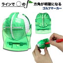 ゴルフボールラインマーカー ゴル...