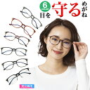 ブルーライトカット メガネ ブルーカットメガネ 男女兼用 ビジネス 日常 シーンを選ばない おしゃれ な シンプルデザイン ブラックゴールド ブラック シルバー...