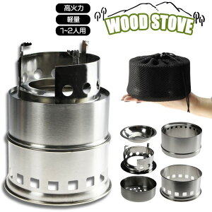 ウッドストーブ 二次燃焼 ステンレス 折り畳み 焚き火 キャンプ 登山 釣り ソロキャンプ アウトドア キャンプギア キャンプグッズ コンパクト 収納袋付き/ウッドストーブ通販格安セール情報 楽天 通販