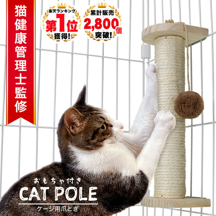 猫 爪とぎ ケージ用 爪とぎ 麻 スクラッチャー 取り替え可能 木製 工具付き 30x6cm/ケージ用 爪とぎ