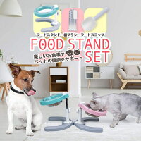 ペット用 高さが変わる フードボウル スタンド 【歯ブラシ フードスコップ 付き】 犬 猫 最長約23cm 猫 犬 ガラス容器 ペットお皿 キャットフード入れ ドックフード入れ ペット食器 傾斜付き ピンク ブルー/高さが変わるフードスタンドセット