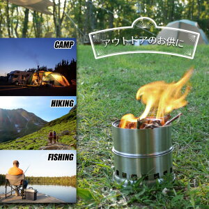 ウッドストーブ 二次燃焼 ステンレス 折り畳み 焚き火 キャンプ 登山 釣り ソロキャンプ アウトドア キャンプギア キャンプグッズ コンパクト 収納袋付き/ウッドストーブ通販格安セール情報 楽天 通販