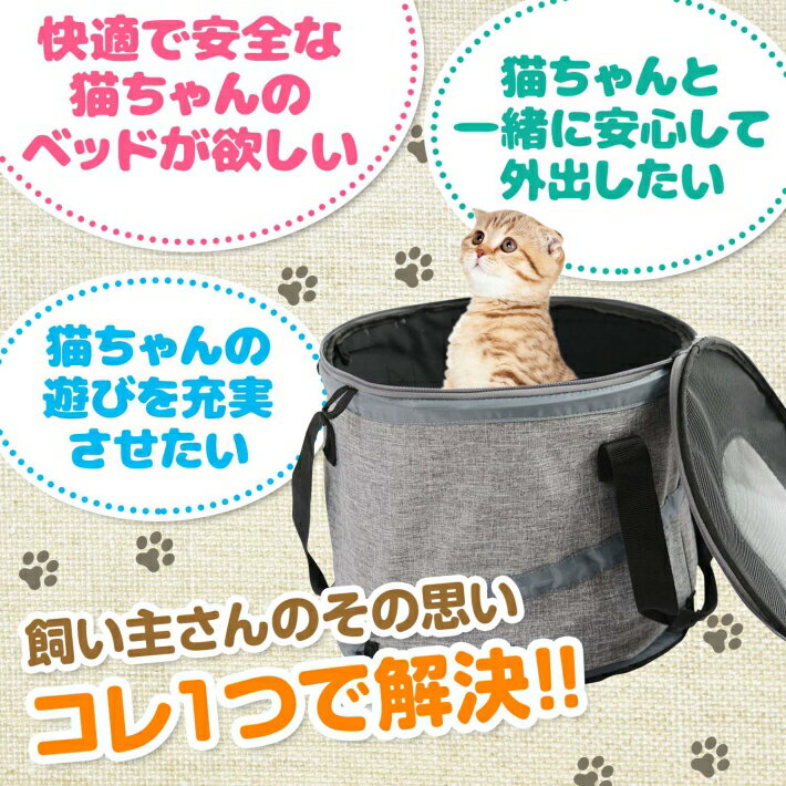 【支援募金対象】ペット 犬 猫 キャリーバッグ 3way トンネル バッグ 耐荷重 8kg ペット ベッド トラベルバッグ 折りたたみ キャリーバッグ おもちゃ うさぎ 小動物用 /cha_猫 トンネルバッグ