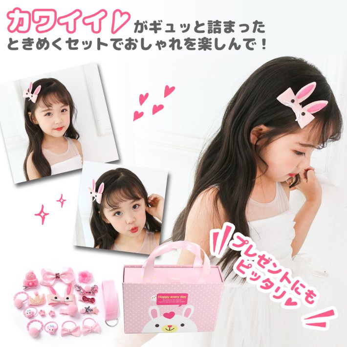 ヘアアクセサリー リボン ヘアアクセサリー クリップ ヘアアクササリー ゴム 子供 ヘアアクセサリー 結婚式 ガールズ ヘアアクセサリーセット 誕生日 プレゼント お洒落 可愛い キッズ ヘアアクセサリー 18点セット 女の子 布コーティング ピン止め ヘアゴム リボン ヘアクリップ 収納リボン BOX付 ピンク ヘアアクセサリーボックス