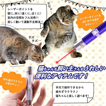 猫 おもちゃ レーザー ポインタ 絵柄 4種類 猫じゃらし ねこ夢中 電池付き 猫おもちゃの定番 カラーランダム/猫 レーザーポインタ