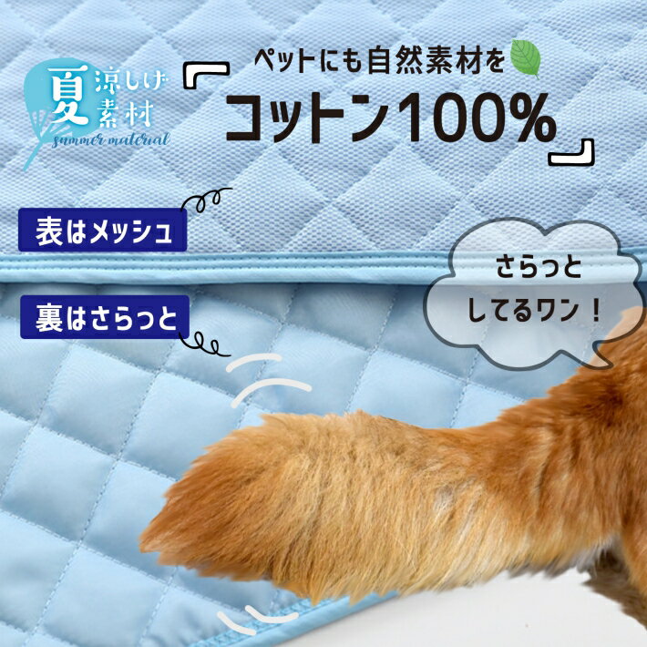 ペット夏用マット犬猫マットクールマットコットン100%キルティングベットマット40*59cm/ペット夏用マット