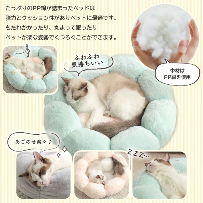 ペット ベッド 犬 猫 フラワーベッド Lサイズ お花の形 ベッド 冬ベッド 55cm クッション 冬用ベッド ふかふか 丸型 ミント グレー ピンク /フラワーベッド55cm