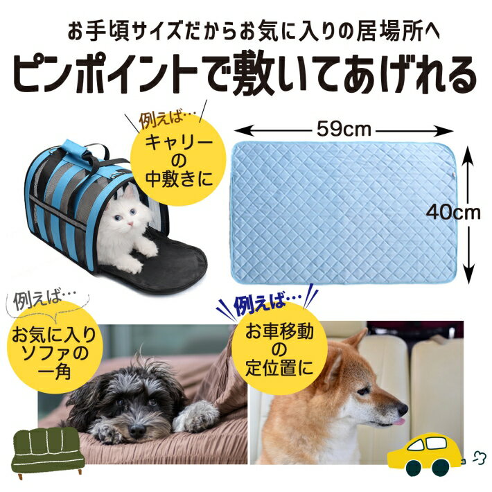 ペット夏用マット犬猫マットクールマットコットン100%キルティングベットマット40*59cm/ペット夏用マット