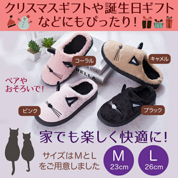 楽天市場 もこもこ スリッパ 猫 猫耳付き ルームシューズ 猫 室内履き ボア スリッパ 冬 冷え対策 ピンク ブラウン ブラック 猫耳付き もこもこスリッパ 雑貨ペットいい物いっぱいraramart
