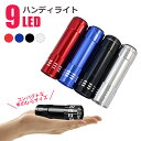 防災グッズ LEDライト LED...