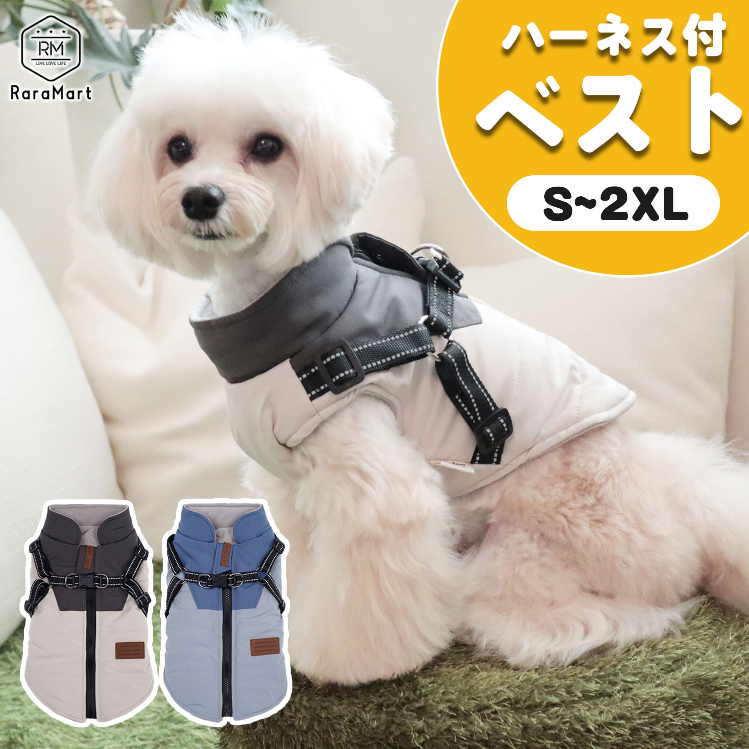 犬 服 フリース 背中開き 着せやすい 犬服 冬 おしゃれ 秋冬 冬用 小型犬 中型犬 アウター ジャンパー 暖かい 防寒着 ハーネス付き服 フリース裏地 トイプードル ダックスホワイト ブルー/ハーネス付ベスト