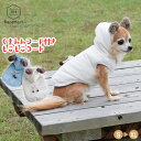 【支援募金対象】犬 服 冬 着せやすい 猫 犬服 秋冬 おしゃれ くま 耳 もこもこ コート パーカー アウター ジャンパー チワワ トイプードル /cha_く...