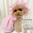 ペット 服 犬 猫 夏服 サロペット 帽子セット かわいい ペット ウェア ワンピーズ カバーオール ペット 服 サロペット ピンク イエロー パープル ブラッ...