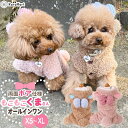 【スーパーSALEクーポン発行中】ペット 犬 猫 服 もこもこ くまさん 小型犬 リボン付き オールインワン カバーオール 着ぐるみ XS～XL ピンク ブラウン /ペット リボンくまさん