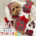 ペット 犬 猫 服 うさぎさん ワンピース うさ耳 帽子セット 小型犬 冬 着ぐるみ S〜XL レッド うさぎ年 卯年 クリスマス/ペット うさぎチェックワンピ...