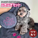 【P5倍16日1:59まで】 【訳あり】 POOKIE ペット用 タオル 【2枚セット】 犬 猫 シャンプー後のタオル 体拭き バスタオル ボディタオル 手入れ...