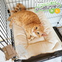 【支援募金対象】 猫 ケージ マット ペットベッド 60cm 70cm 四隅紐付き 春 夏 秋 冬 猫 マット かわいい ケージ用 マット 紐付き 洗える ベッド オールシーズン あったか ふかふか ふわふわ 洗えるマット ブラウン ベージュ /cha_オールシーズン ケージ用マット